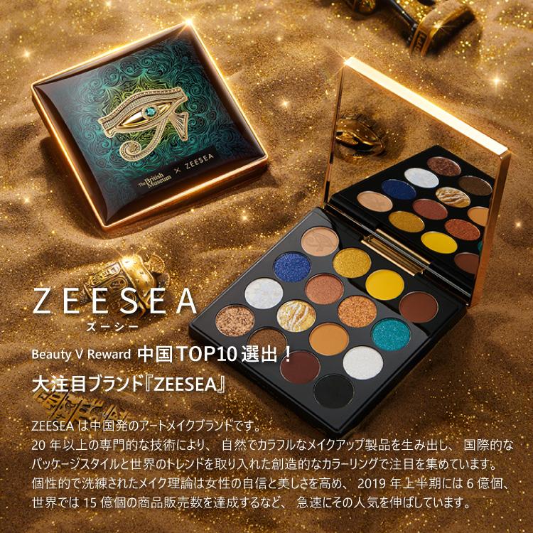 名入れ可能アイシャドウパレットZEESEA（ズーシー） 大英博物館ｘエジプトシリーズ （16色）アイシャドウパレット 正規品 オフィスメイク 高発色 マット｜siruki｜02