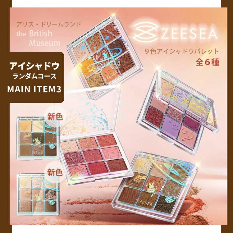 ZEESEA（ズーシー） 福袋やシーチャンが必ずもらえるラッキーバック