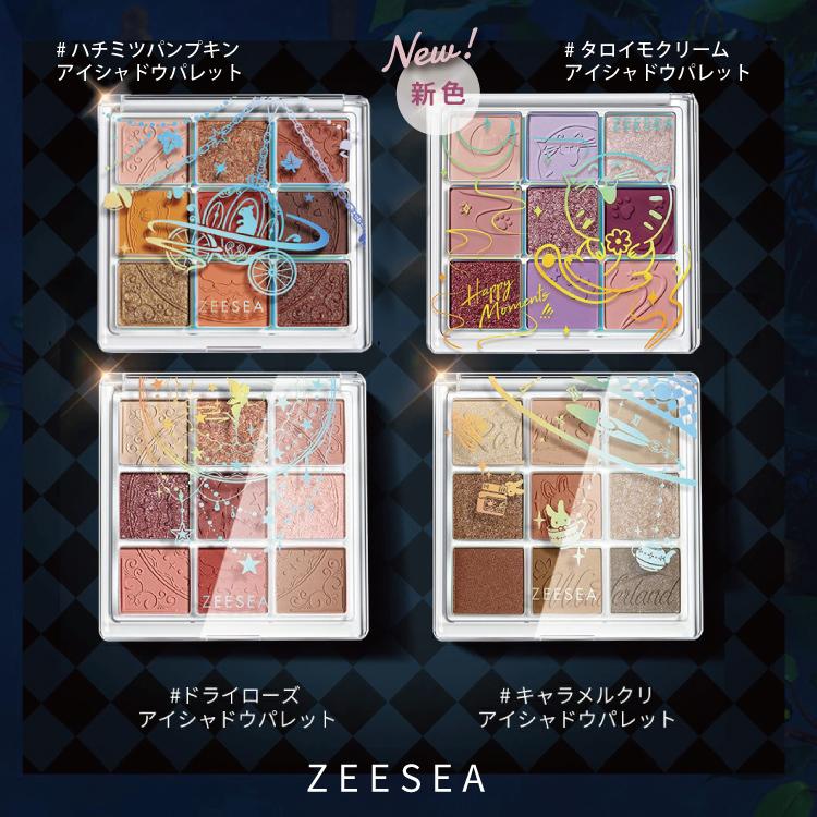 ZEESEA（ズーシー） 国内発・正規品・・即納 アイシャドウ 正規代理店