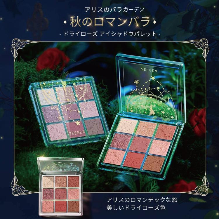 ZEESEA（ズーシー） 国内発・正規品・・即納 アイシャドウ 正規代理店