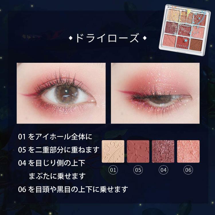 ZEESEA（ズーシー） 国内発・正規品・・即納 アイシャドウ 正規代理店