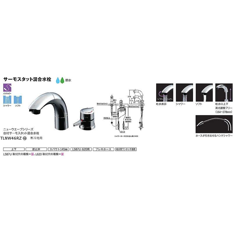 TOTO サーモ TM440ARX32 総額 激安 euro.com.br