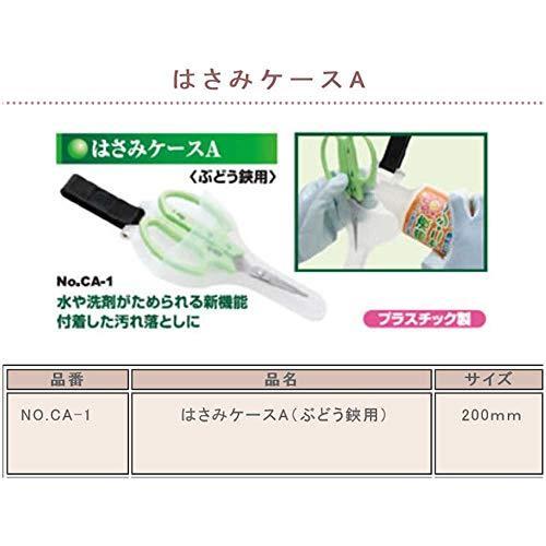 入園入学祝い 剪定用具 サボテン サボテン はさみケースa No Ca 1 Www Threeriversofs Com