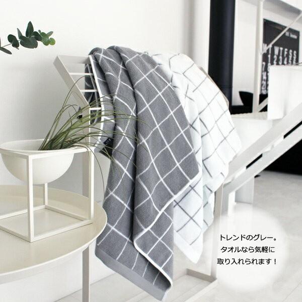 バスタオル オシャレ 北欧 グラフチェック柄 （グレー/ホワイト