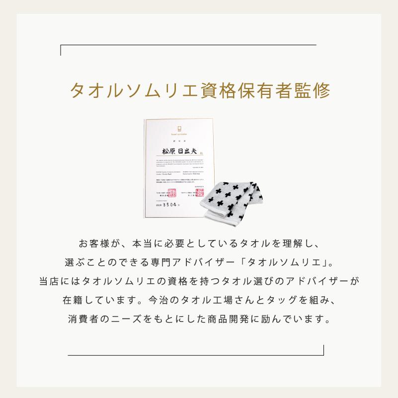 モノトーン ボーダーフェイスタオル 今治産 綿100％ シンプル おしゃれ