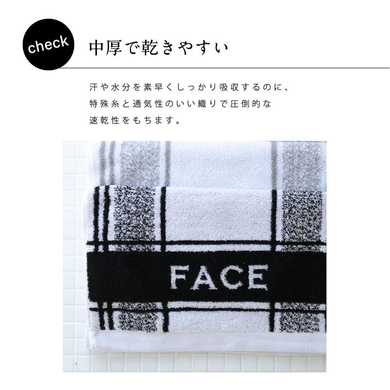 モノトーン ボーダーフェイスタオル 今治産 綿100％ シンプル おしゃれ