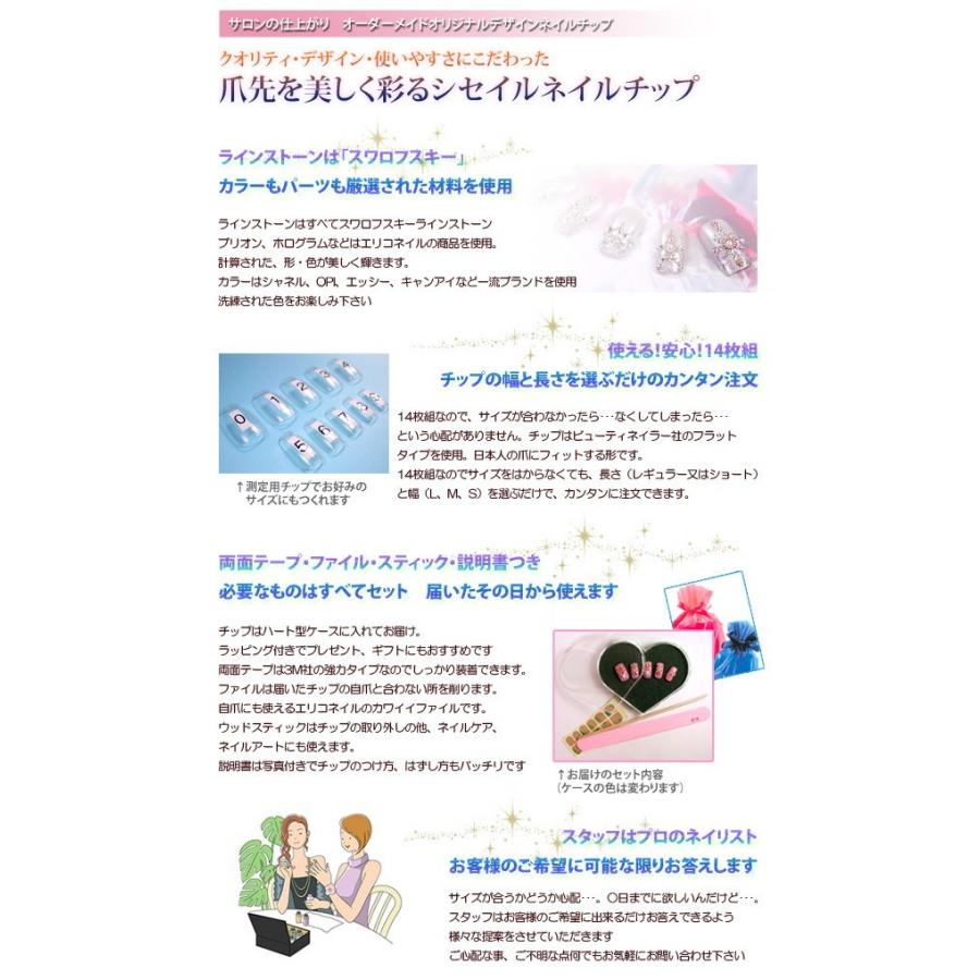 オーダーメイド 和風 成人式　ネイルチップ [舞花] スワロフスキー ロング ショート 14枚組 緑×黒×金色 付け方説明書＆キット付 |  | 03