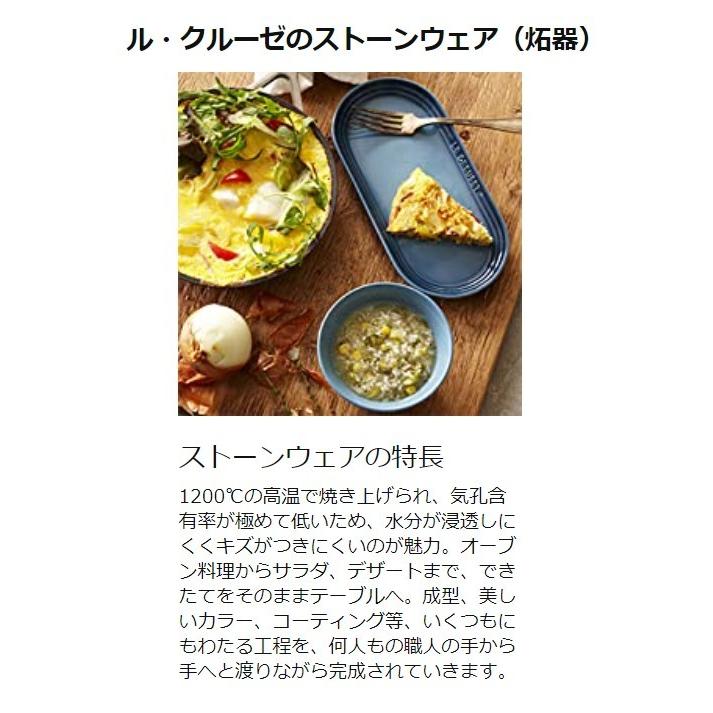 ル・クルーゼ(Le Creuset) ボウル オーバル・サービング・ボール 17cm