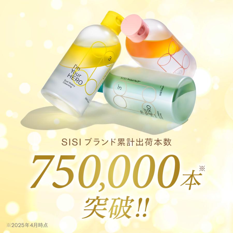 SISI 公式 アイムユアヒーロー オイル × 美容液 クレンジング 230ml
