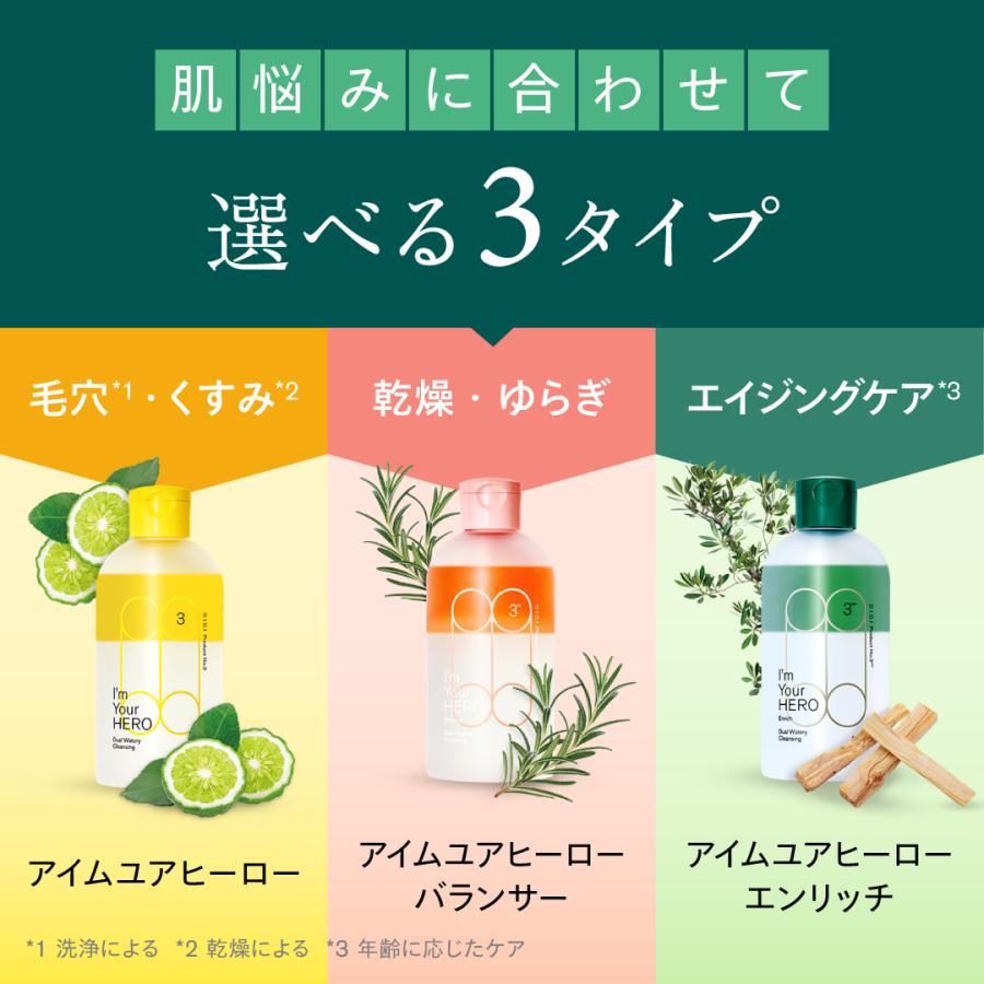 SISI 公式 アイムユアヒーロー オイル × 美容液 クレンジング 230ml 超