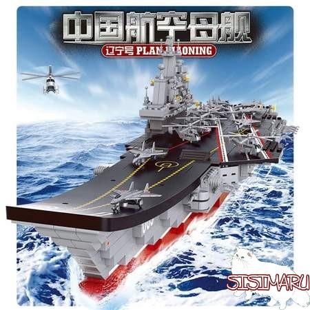 ブロック 船 海軍 空母 戦艦 レゴ 互換 知育玩具 子供 大人 おもちゃ Na 獅子丸堂 通販 Yahoo ショッピング