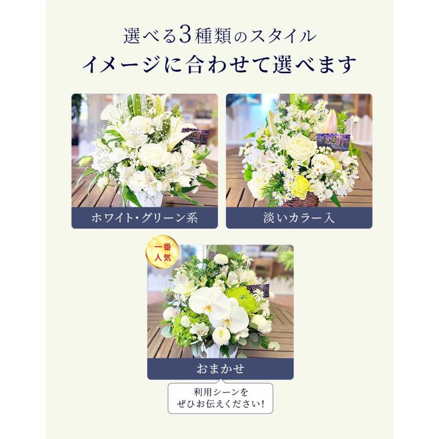 お供えアレンジメントM お悔やみ お彼岸 法事 法要 四十九日 お供花 送料無料の画像