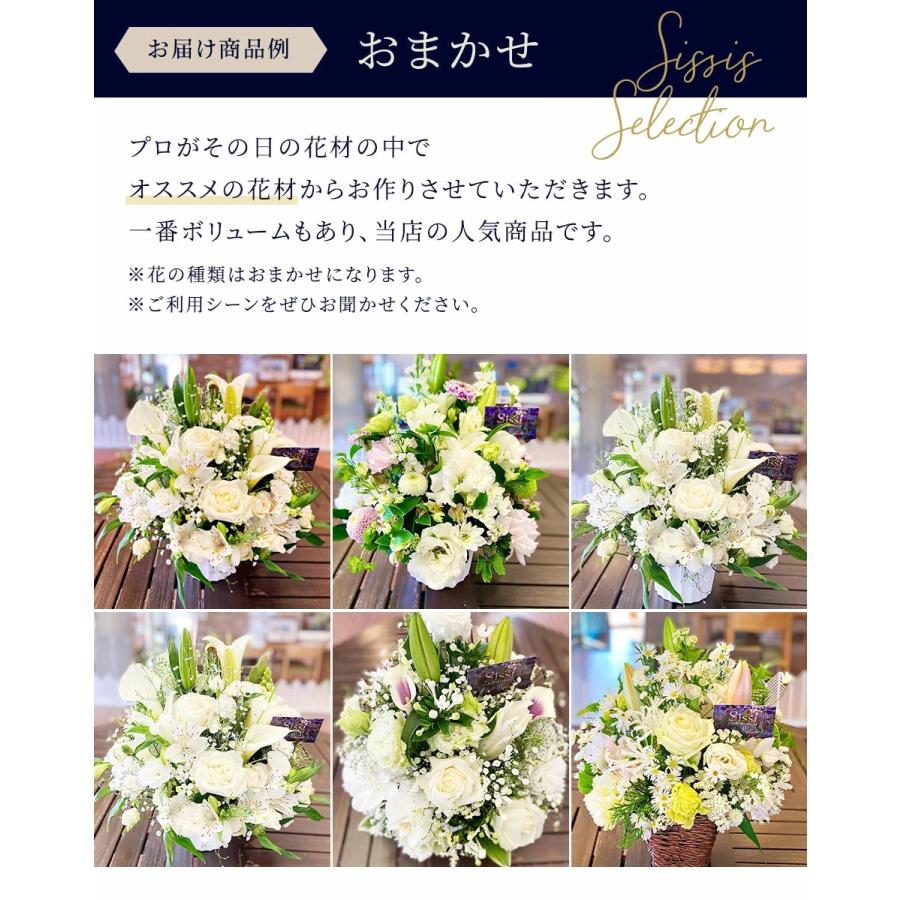 お供えアレンジメントM お悔やみ お彼岸 法事 法要 四十九日 お供花 送料無料の画像