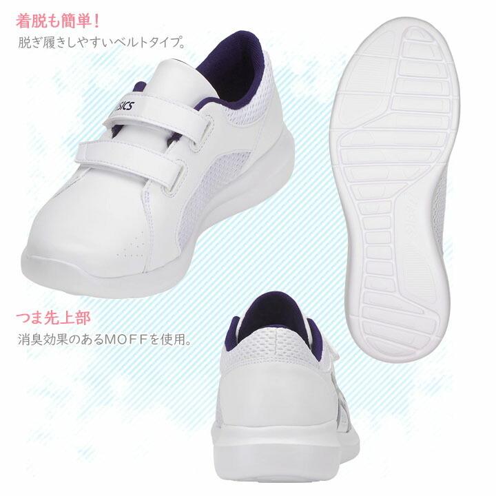 ナースウォーカー アシックス ナースシューズ 203 疲れにくい 男女兼用