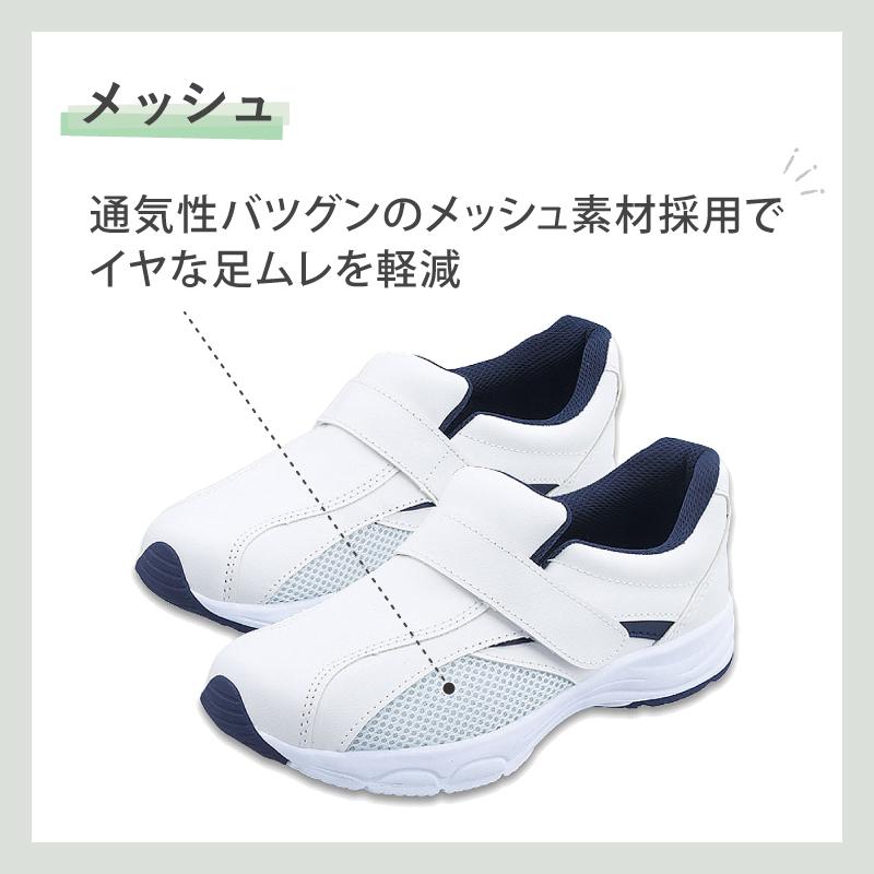 ナースシューズ 疲れにくい 白 看護師 病院 男女兼用 医療用 377