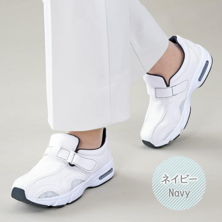 ナースシューズ モスファイン No.385A 消臭・楽楽クッション付き 疲れ