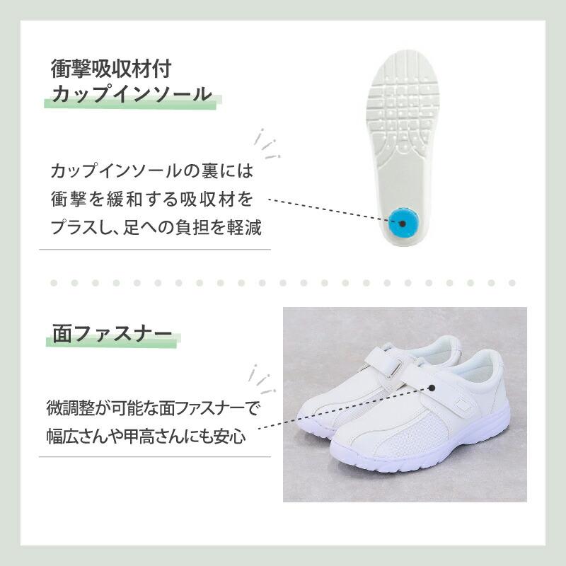 ナースシューズ 疲れにくい 白 モスファイン 70 マジックテープ 撥水