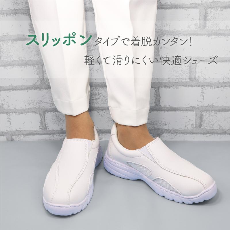 ナースシューズ 疲れにくい シェスタースポーツ 750 スポーツシューズ