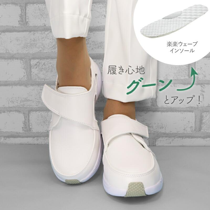 ナースシューズ 疲れにくい ハッピーステップ 922 軽量 メッシュ