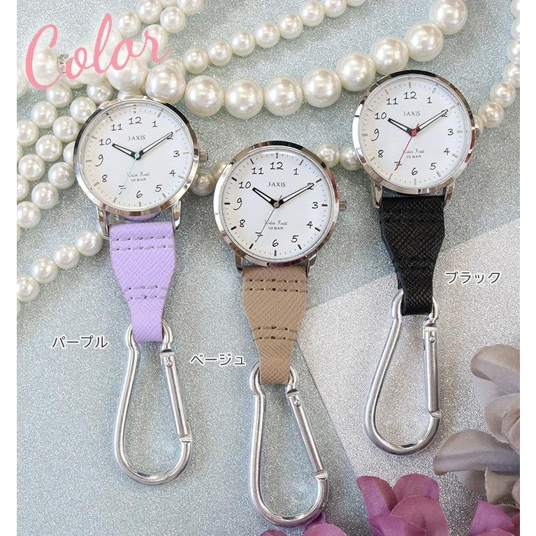 カラビナフックウォッチ 懐中時計 AP1353 看護師 ナースグッズ 小物