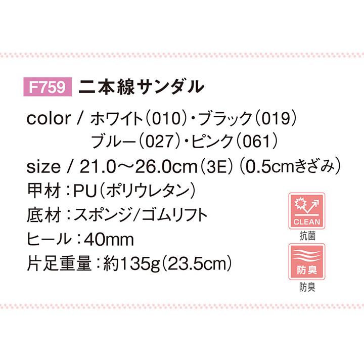 格安SALEスタート】ナースシューズ 二本線サンダル F759 防臭 介護 富士ゴムナース 医者 ナース 病院 抗菌 医療用 看護師 クリニック 制服、作業服 院内用サンダル 23.5cm ブルー