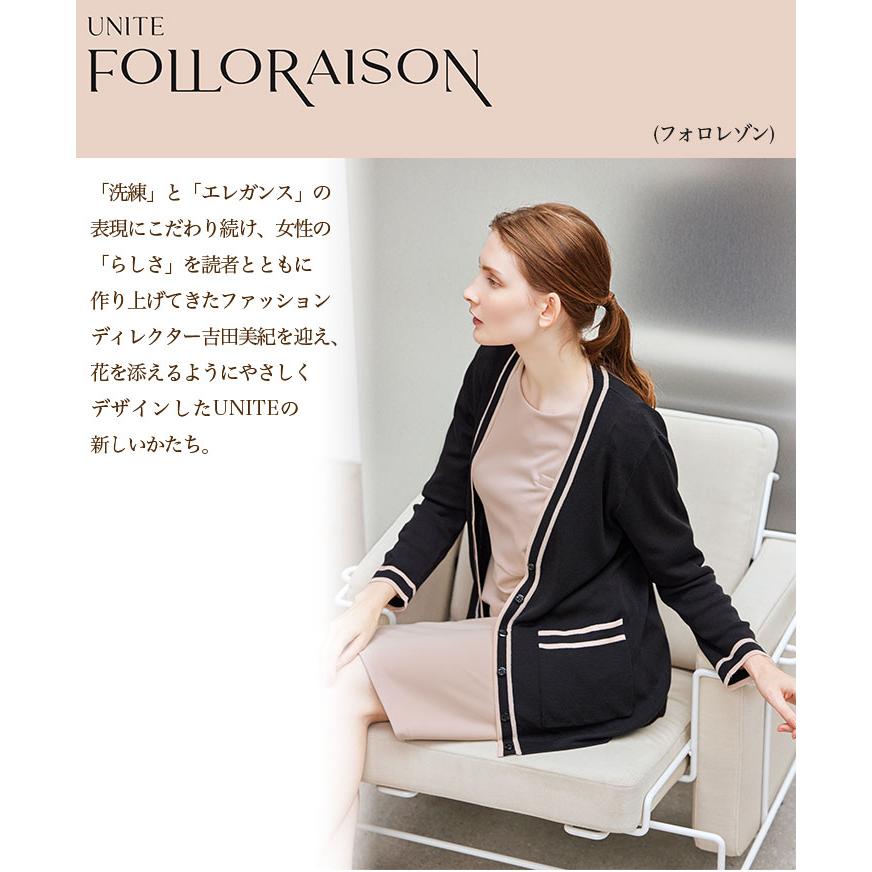 カーディガン 九分袖 FR-0010 ユナイト フォロレゾン レディース 医療