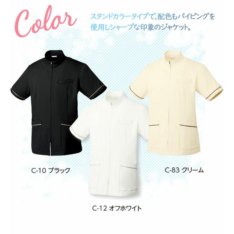 ★新品未使用★ 襟付きジャケット M クリーム ジャケット ミッシェルクラン MK-0024 男性用 エステ 美容 制服