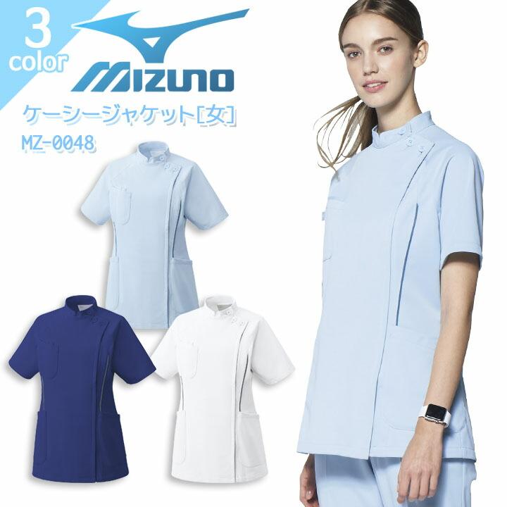 ミズノ ケーシージャケット MZ-0048 レディース 女性用 白衣 透け防止