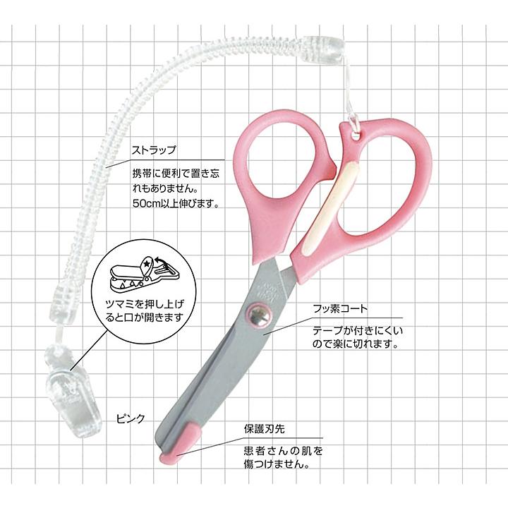 即日発送】ナーイスはさみ UK1200 看護師 ナースグッズ ナース用 医療