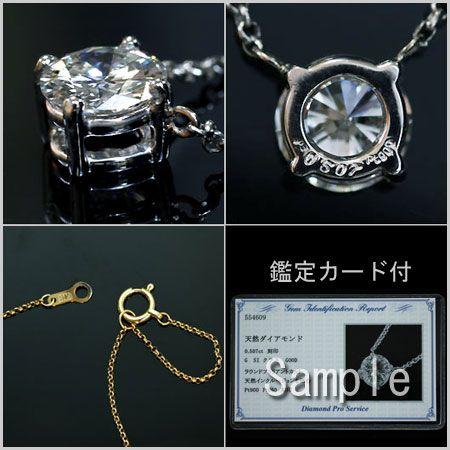 一粒 ダイヤ ネックレス K18 ゴールド プラチナ 0 5ct 4本爪18金 H Si Good 鑑定付 システィーナ Diamond Sr 4p 030pt Sistina ヤフー店 通販 Yahoo ショッピング