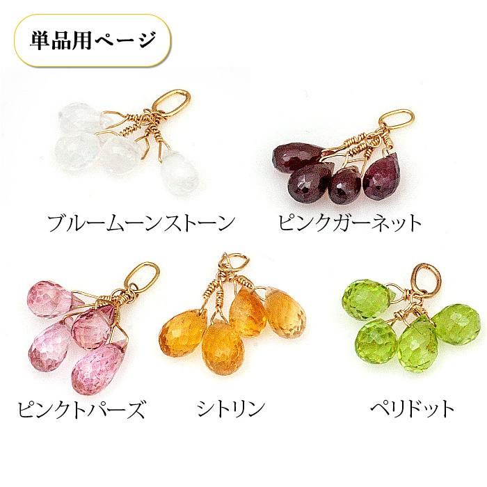 ピアス K18 フープピアス用 チャームムーンストーン ガーネット ピンクトパーズ シトリン ペリドット ネコポス送料無料 秋 冬 Hoopcharm01 Sistina ヤフー店 通販 Yahoo ショッピング