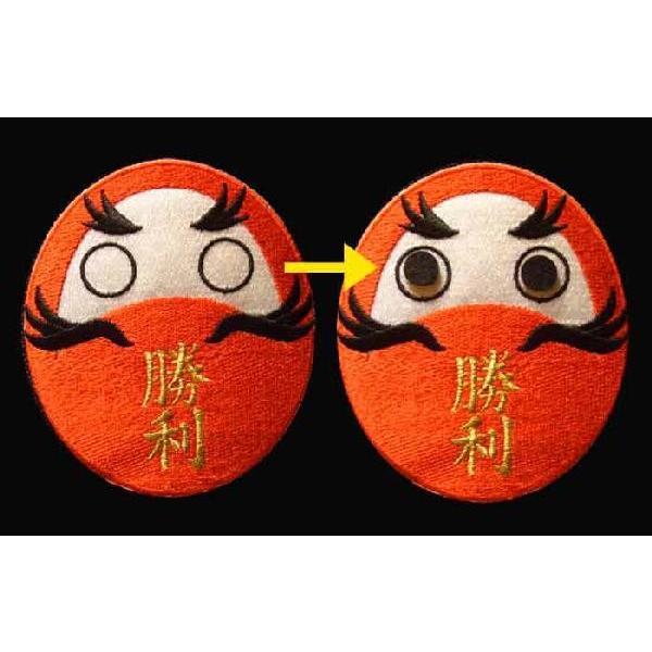 ダルマワッペン「黄色ver」合格当選お守り受験勝利 : 刺繍家族 - 通販