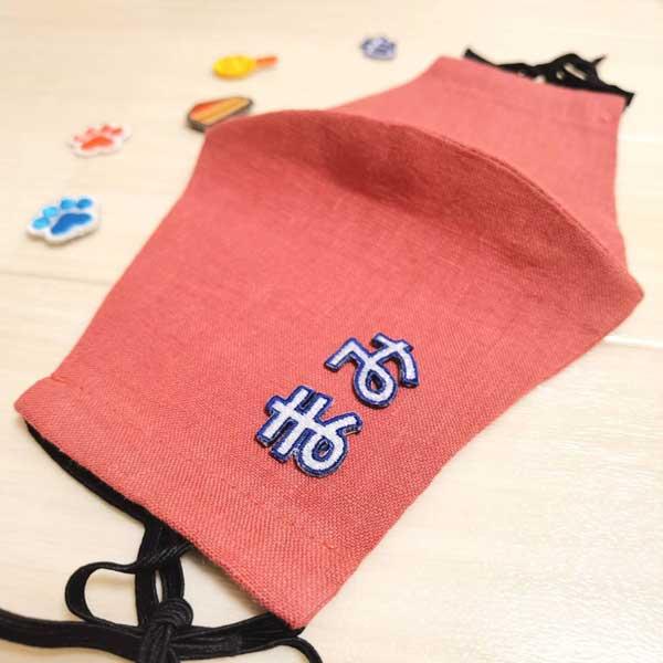 名前 ワッペン ひらがなワッペン 刺繍 ひらがな 文字 ネーム お