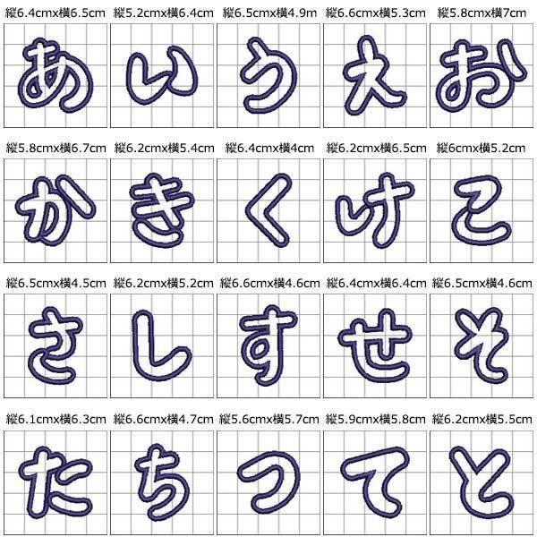 手書き風 ひらがな ワッペン へた文字 Bigサイズ 入園入学 運動会 手提げ袋 スモック様々な用途に H Hiragana Big1 刺繍家族 通販 Yahoo ショッピング