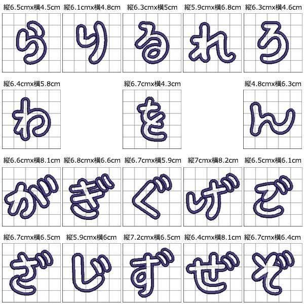 手書き風 ひらがな ワッペン へた文字 Bigサイズ 入園入学 運動会 手提げ袋 スモック様々な用途に H Hiragana Big1 刺繍家族 通販 Yahoo ショッピング