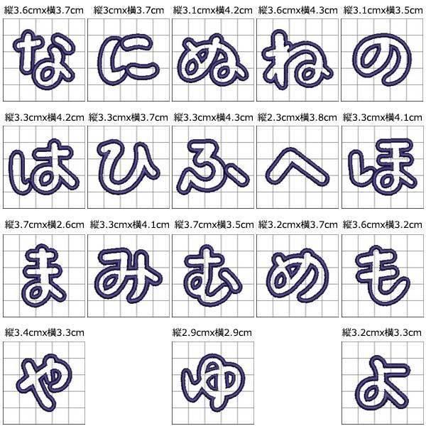 手書き風 ひらがな ワッペン へた文字 Smallサイズ 入園入学 運動会 手提げ袋 スモック様々な用途に H Hiraganasmall1 刺繍家族 通販 Yahoo ショッピング