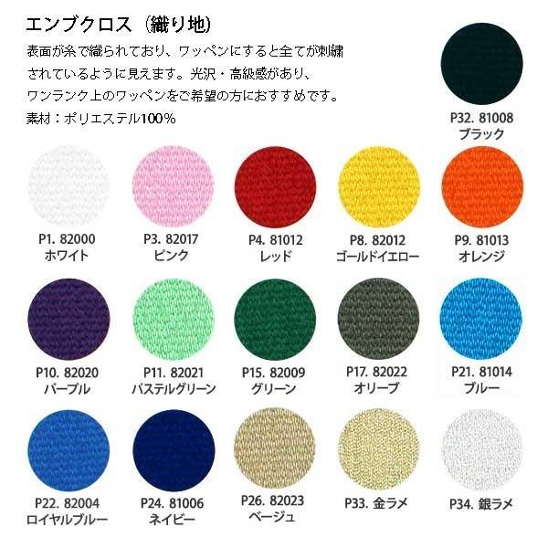 オーダー ひし形ワッペン 「お名前」「アイロン接着」「刺繍」「文字