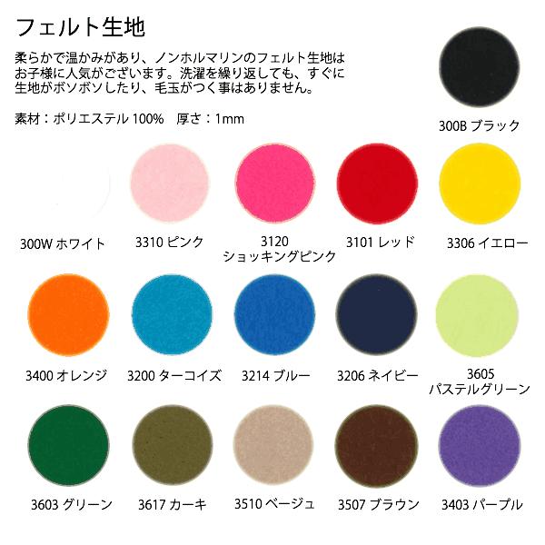 オーダー ひし形ワッペン 「お名前」「アイロン接着」「刺繍」「文字