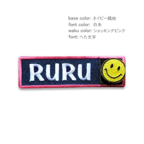 ネーム ワッペン ミニ ワッペン付き 刺繍 タグ ラベル 犬 ハーネス