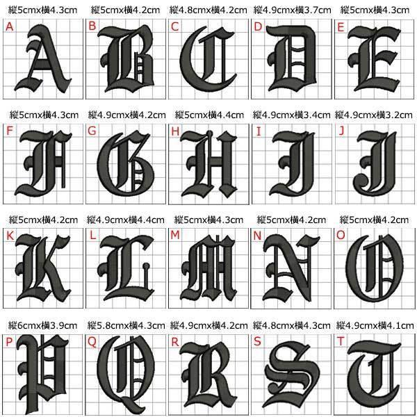 総刺繍 アルファベット ワッペン オールドイングリッシュ 文字 英文字 Oldenglish 1 刺繍家族 通販 Yahoo ショッピング