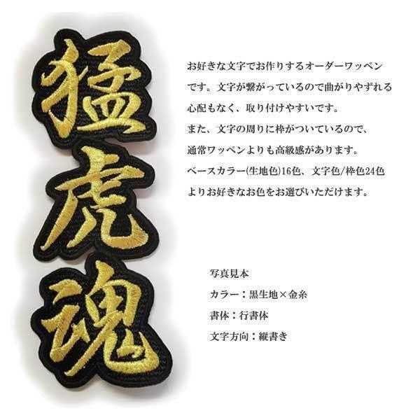 刺繍文字　書道文字【副】着物作家　額付き 刺繍文字 書道文字【副】着物作家 額付き