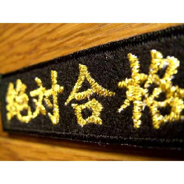 絶対合格ワッペン「横」受験合格祈願お守りプレゼント試合 : 刺繍家族