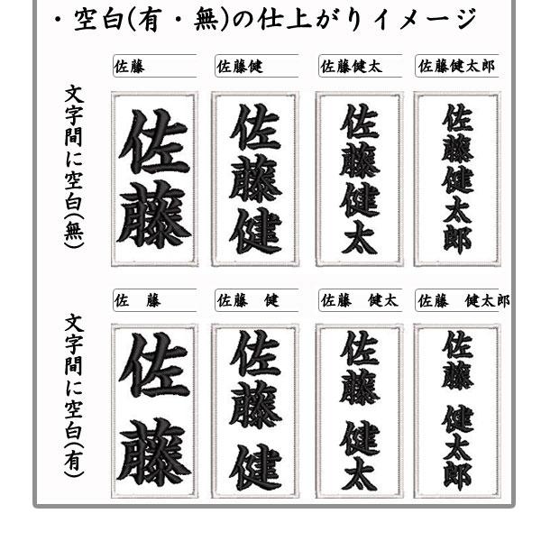 【70ｍｍ×35ｍｍ】オリジナル刺繍ワッペンネームオーダー 縦書き 横書き 対応｜sisyuu-koubou-usagi｜12