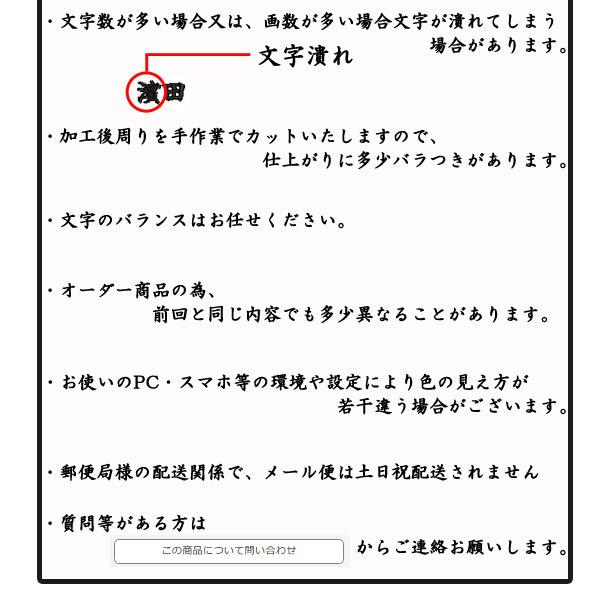 【70ｍｍ×35ｍｍ】オリジナル刺繍ワッペンネームオーダー 縦書き 横書き 対応｜sisyuu-koubou-usagi｜16