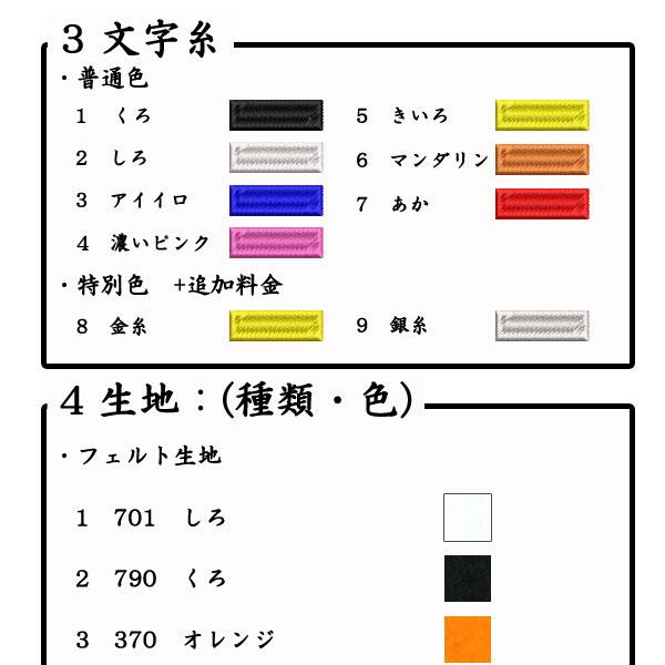 【70ｍｍ×35ｍｍ】オリジナル刺繍ワッペンネームオーダー 縦書き 横書き 対応｜sisyuu-koubou-usagi｜05