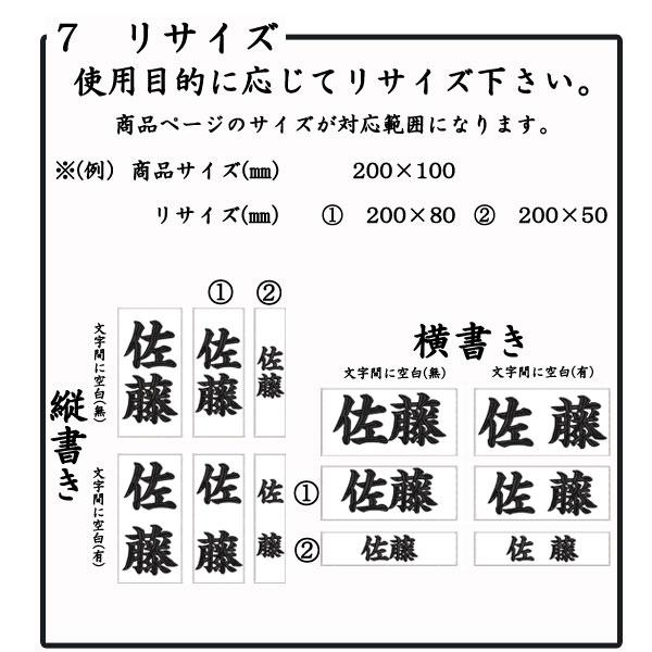 【70ｍｍ×35ｍｍ】オリジナル刺繍ワッペンネームオーダー 縦書き 横書き 対応｜sisyuu-koubou-usagi｜10