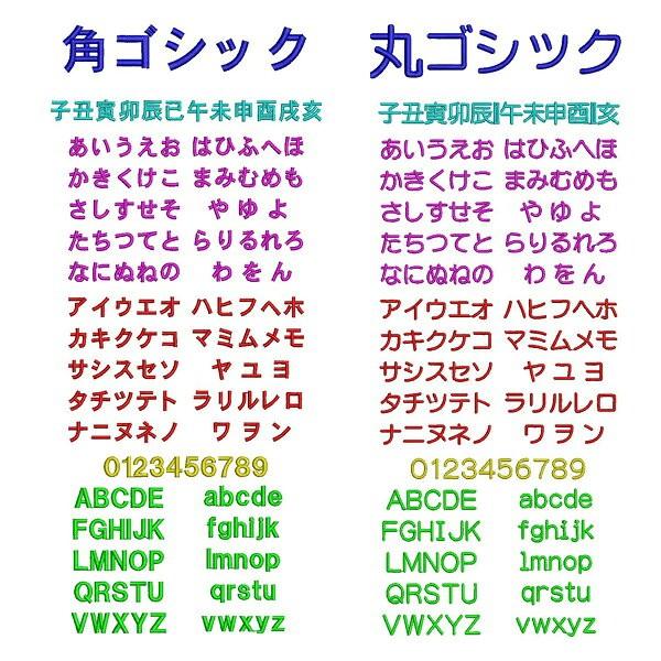80 40 柔道 剣道 空手 道着 ワッペン 名前 刺繍 漢字 苗字 名前 帯 1273 刺繍工房 うさぎ 通販 Yahoo ショッピング