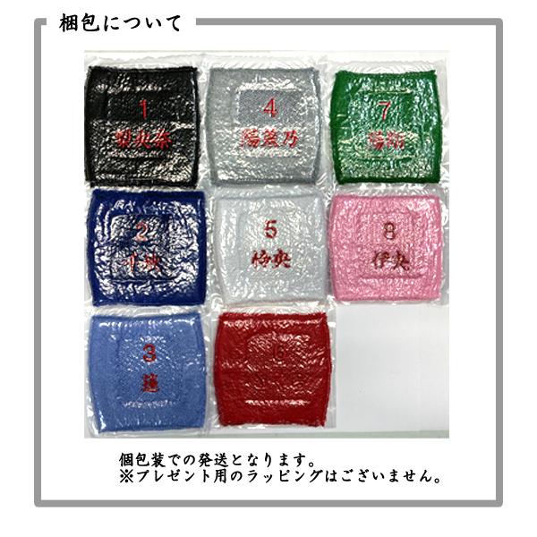 オーダーリストバンド】1 2行名入れ 送料無料 刺繍 名前 チーム名