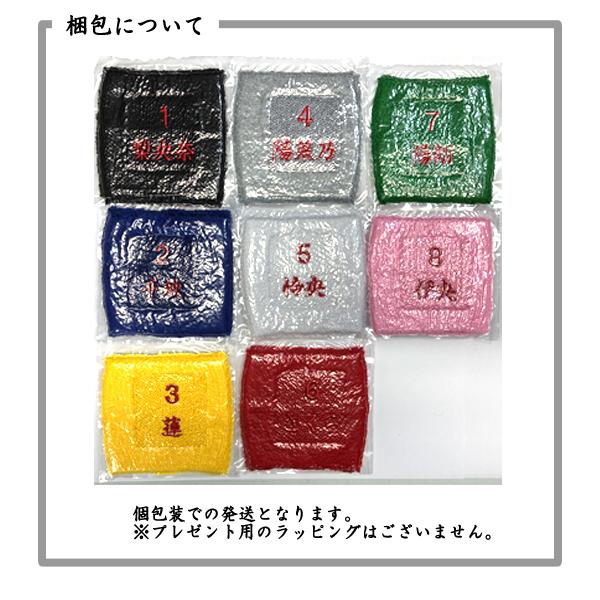 オーダーリストバンド】1 2行名入れ 送料無料 刺繍 名前 チーム名