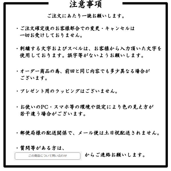 オーダーリストバンド】1470 2行名入れ 送料無料 刺繍 名前 チーム名 